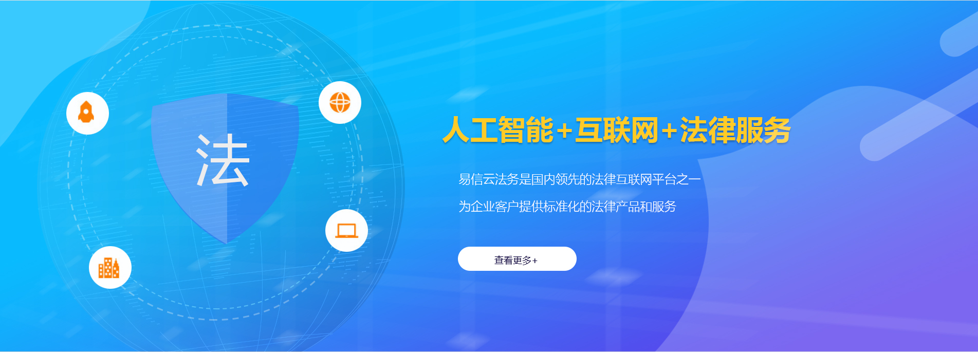 东光律师在线咨询